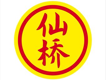 Xianqiao Old Fried Chicken