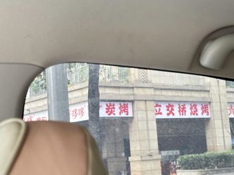 Xie Tan Roast Skewers (Overpass BBQ)