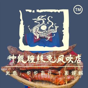 Divine Dragon Twisted Rabbit Wind Shop (Bali Store)