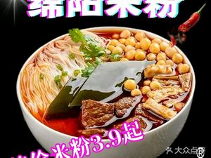 Huasheng Mianyang Rice Noodles (Zhixing Second Road Branch)