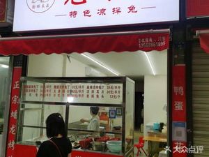 Rabbit Ding Ding (39 Xin Feng Road Courtyard Branch)