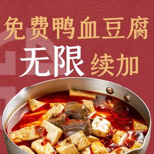Dongjing · Gaiwan Tea Hot Pot · Handmade Fresh Ingredients · Dazhou Specialties (Bali Zhuang Store)