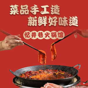 Yi Jing Xiang Hot Pot