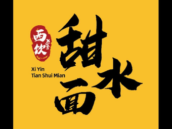 West Drink Sweet Noodles