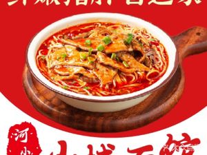 He Xiaomeng · Shancheng Noodle House (Qianshui Peninsula Store)