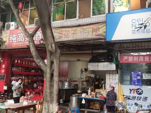 Zou Baozi Noodle House