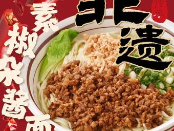 Wu Ji Xili Lai (Qinglong Branch)