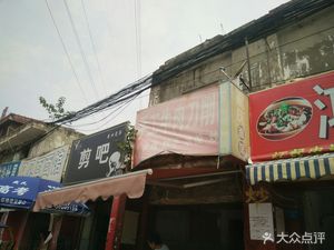 Handmade Knife-Edged Beef Noodles