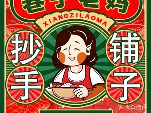 Old Mom's Lane • Big Dumplings • Dumplings (Balizhuang Store)