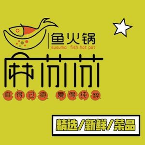 Masa Su Su Fresh Fish and Frog · Handmade Tofu Pudding · Snacks and Fruits (Bali Zhuang Branch)