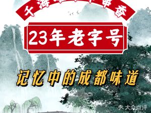 Qianhai Canned Hot Pot (No. 37 Qinglong Street Courtyard Store)