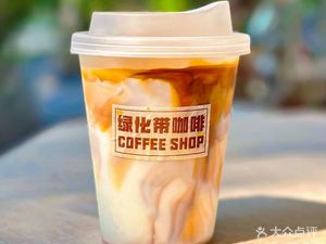 Green Belt Coffee (Lankui Fang Store)