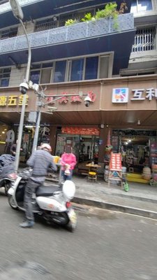 Yibin Ran Noodles (Gongbu Zhengjie Store)