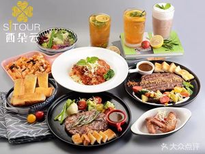 SITOUR Xiduo Yun Steak House (Lankui Fang Store)