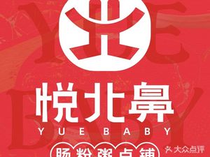 Le Bei Bi · Handmade Noodles and Snack Collection (Tai Guli Store)