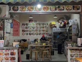 Chuan-Yu Noodle House