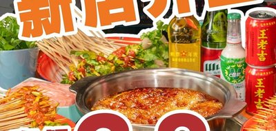 Food Coupon Era Chuan串香 Cooperative (Direct Operation No.3 Store)