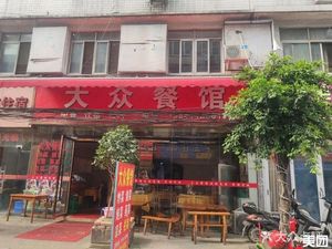 Popular Restaurant (Dongda Street Store)