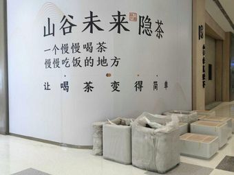 Valley Future (Jinniu Zhongshan Garden City Branch)