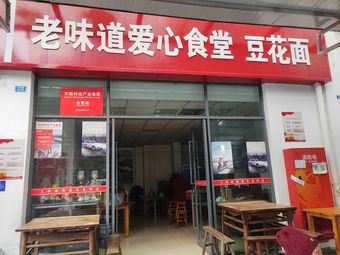 Old Taste Tofu Noodles with Steamed Beef (Mingyue Jinyuan Store)