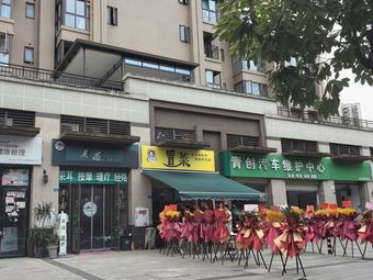 Miss Wen's Spicy Vegetable Shop