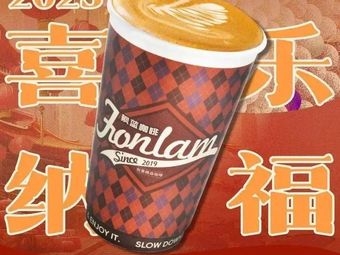 FONLAM Maple Blue Coffee (Beixingcheng Branch)