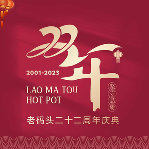 Old Wharf Hot Pot (Tianhui Branch)