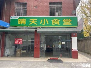 Sunny Kitchen (Botanical Garden Branch)