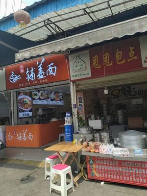 Lin's Noodles with Cover