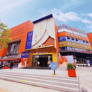 Xi Shu Impression (Tianyou Road Store)