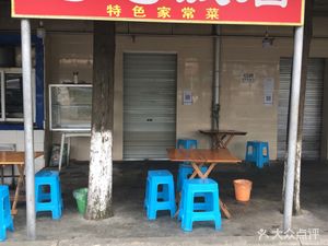 Xu Xu Restaurant (Xingchuan Road Branch)