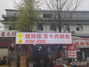 Lifted Thumb Steamed Beef Noodle Dumplings