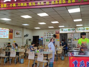 Chongqing Wan Za Mian