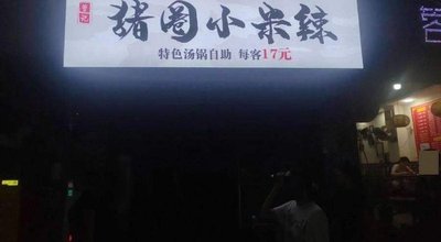 Zeng's Small Chili (Wabei Street Store)