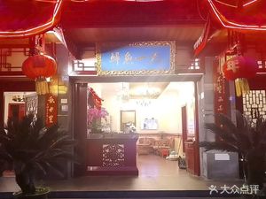 Tianyi Fish Fresh (Guanjing Road Store)
