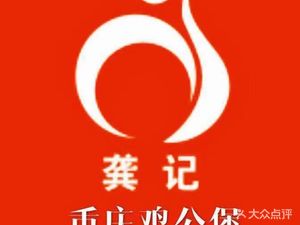 Gong Ji Chongqing Chicken Stew (Dujiangyan Branch)