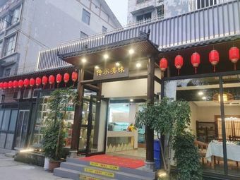 Shuiwen Fish Palace