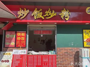Fried Rice · Fried Noodles