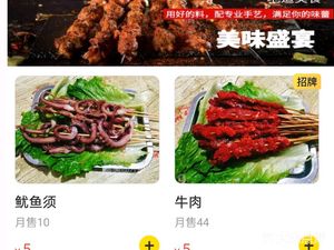 Wai Bei Street Barbecue