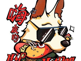 Hip Hi-Pi Dog