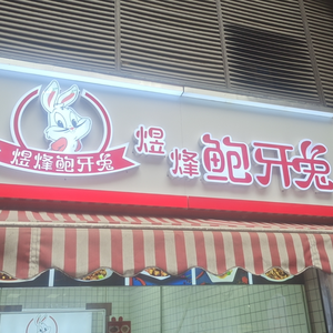 Yu Feng Bao Ya Tu (Phoenix · Hui Linli Branch)