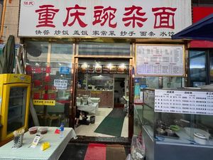 Li Zhuang White Meat · Home-style Cuisine (Phoenix · Hui Linli Branch)