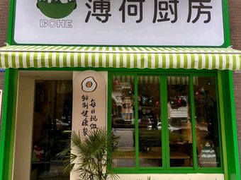 Mint Kitchen