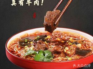 Dong Sheng Mianyang Rice Noodles (Qianxi Riverside Branch)