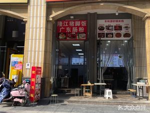 Jun Han Duan Cai Zhu Jiao Fan (InterContinental Asia Bay A Zone Branch)