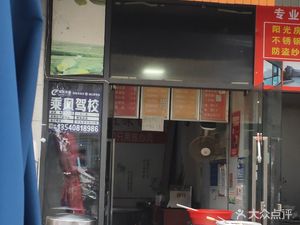Wu Wei Bao (Jiang'an Road Store)