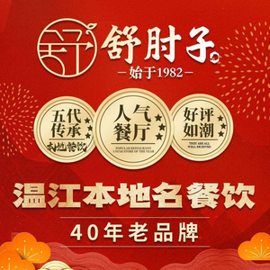 Shu Zhui Zi