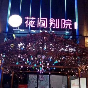 Flower Garden Retreat (Phoenix Store)