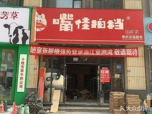 Lou Shi Zhang Laogao (Asia Bay Store)