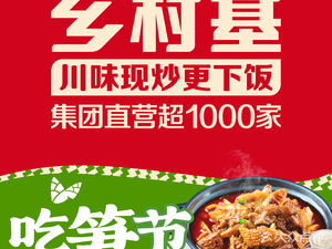 Xiangcunji · InterContinental Asia Bay Restaurant